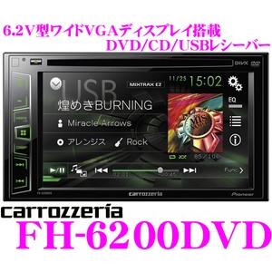 【在庫あり即納!!】カロッツェリア FH-6200DVD 6...