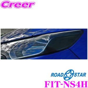 ROADSTAR FIT-NS4H フィット(FIT3)用 アイラインフィルム ミッドナイトスモーク...