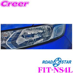 ROADSTAR FIT-NS4L フィット(FIT3)用 アイラインフィルム ミッドナイトスモーク...