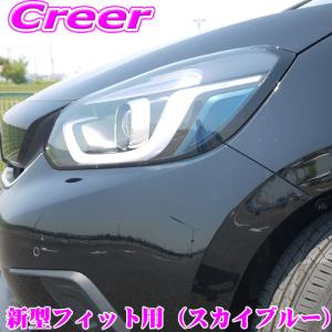 GR8 アイライン上 ホンダ 新型フィット FIT2020-E2-SB4