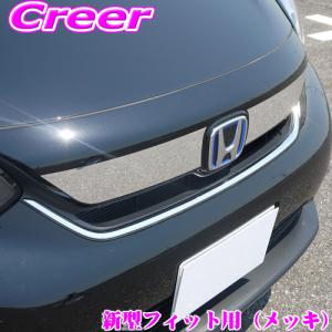 無限フィット カーボンフロントグリルガーニッシュ GR1 GR2 GR3 GR4 無限 MUGEN フロントグリルガーニッシュ フィット GS4 GR3 2022