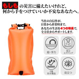 【備えあれば、水没なし】100個 セット 非常...の詳細画像3
