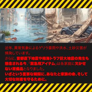 【備えあれば、水没なし】50個 セット 非常用...の詳細画像2