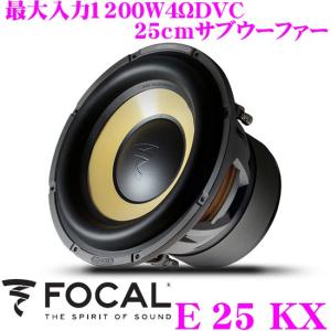 日本正規品 フォーカル FOCAL K2 Power E25KX 25cm4ΩDVCサブウーファー 【27KX後継2016年NEWモデル】｜creer-net