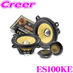 FOCAL フォーカル K2 Power EVO ES100KE 10cmセパレート 2way車載用スピーカー コンボーネントキット｜creer-net