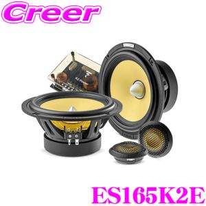 FOCAL フォーカル K2 Power EVO ES165K2E 16.5cmセパレート 2way車載用スピーカー コンポーネントキット｜creer-net