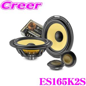 FOCAL フォーカル K2 Power EVO ES165K2S 16.5cmセパレート 2way車載用スピーカー コンポーネントキット｜creer-net