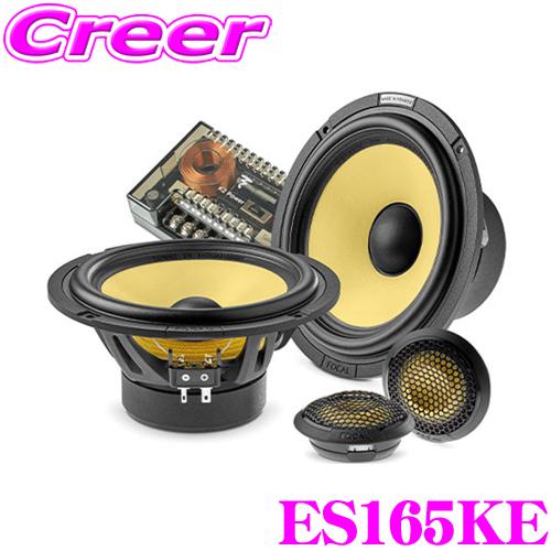 FOCAL フォーカル K2 Power EVO ES165KE 16.5cmセパレート 2way車...