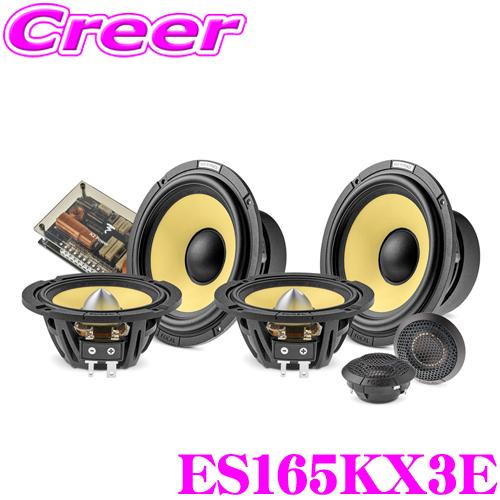 FOCAL フォーカル K2 Power EVO ES165KX3E 16.5cmセパレート 3wa...