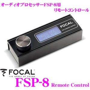 FOCAL フォーカル FSP-8 Remote Control デジタルオーディオプロセッサーFS...