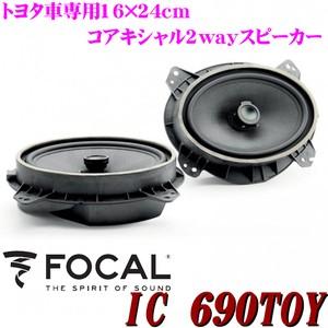 日本正規品 フォーカル Focal Ic690toy トヨタ車専用 16 24cmコアキシャル2wayスピーカー クレールオンラインショップ 通販 Paypayモール