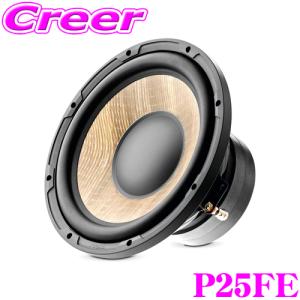 FOCAL フォーカル P25FE 25cm サブウーファー｜creer-net