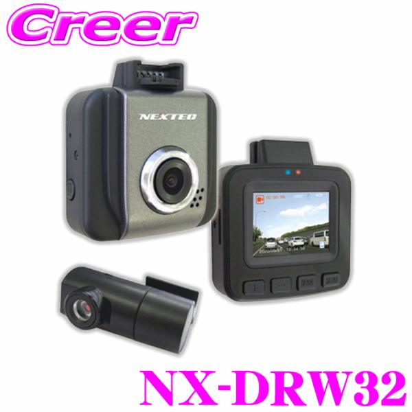 FRC ドライブレコーダー NX-DRW32 前後2カメラ GPSなし 200万画素 Full HD...