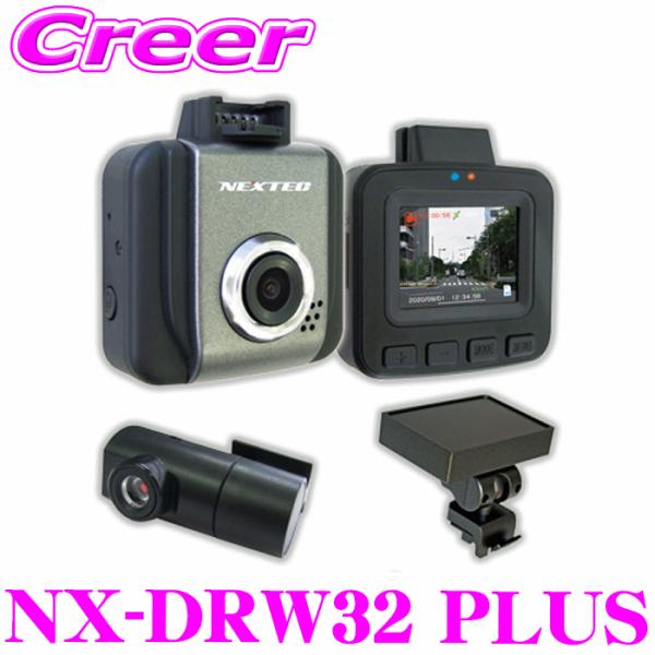 FRC ドライブレコーダー NX-DRW32 PLUS 前後2カメラ GPS搭載 200万画素 Fu...