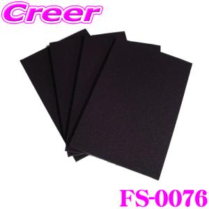 フェリソニ FS-1035 日産 E26 NV350 キャラバン 両側スライドドア用