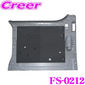 ハイエース フェリソニ 200系ハイエース専用 FS-0236 エンジンルーム