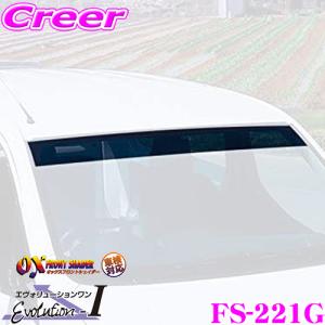 ZOO PROJECT ズープロジェクト オックスフロントシェイダーFS-221G(グリーンスモーク)｜creer-net