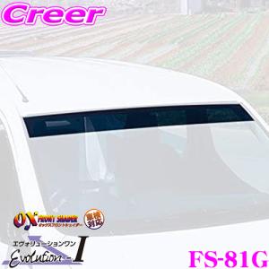 ZOO PROJECT ズープロジェクト オックスフロントシェイダーFS-81G(グリーンスモーク)｜creer-net