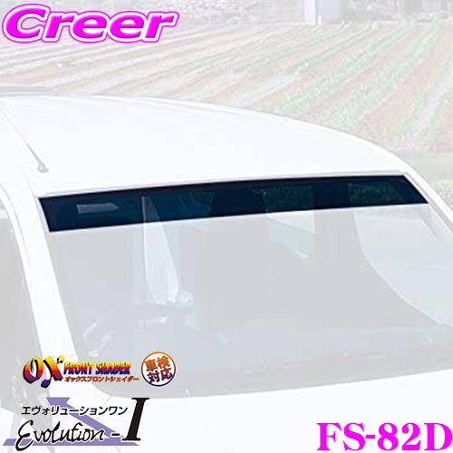 ZOO PROJECT ズープロジェクト オックスフロントシェイダーFS-82S(ダークスモーク) ...