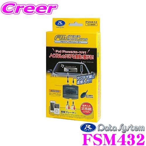 データシステム FSM432 FMステレオモジュレーター