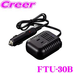 セルスター FTU-30B USB端子(最大1.2A)付き コンパクトDC12V→AC100Vインバーター｜creer-net