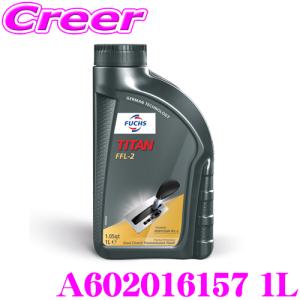 FUCHS（フックス） A602046000 TITAN FFL-10 1L オートマチック