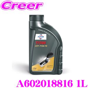 メルセデスベンツ トランスミッションオイル MB 236.15 1L×8本セット Mercedes-Benz（メルセデス・ベンツ） ベンツ ATFオイル ミッション