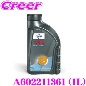 フックス ロングライフクーラント A602211361 フリコフィン LD 1L ケミカル用品 エンジン 冷却水 冷却液 LLC｜creer-net