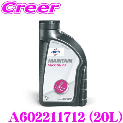 フックス ロングライフクーラント A602211712 フリコフィン DP 20L ケミカル用品 エ...