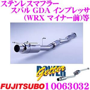 藤壺技研工業 フジツボ マフラー POWER Getter typeRS 100-63032 スバル GDA インプレッサ(WRX マイナー前)等用