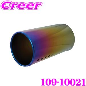 FUJITSUBO 藤壺技研工業 フジツボ マフラー 109-10024