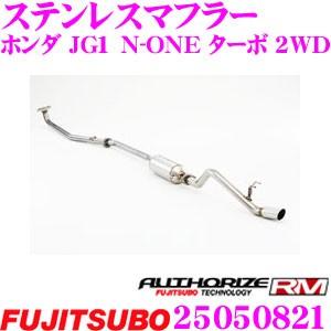 FUJITSUBO フジツボ A-RM+c エーアールエム シー JG1 N-ONE モデューロ