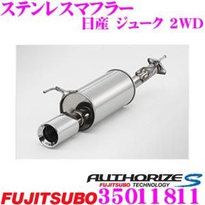 FUJITSUBO（フジツボ） 個人宅発送可能 マフラー A-RM+c NISSAN