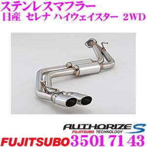 リバース C26セレナ ハイウェイスター 【FC26/HFC26】用 車検