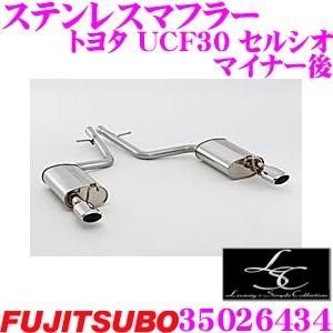 FUJITSUBO 藤壺技研工業 フジツボ マフラー LSC 350-26433トヨタ FUJITSUBO 藤壺技研工業 フジツボ マフラー LSC 350-26433トヨタ