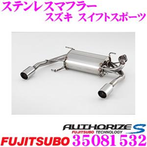 藤壺技研工業 フジツボ マフラー AUTHORIZE S 350-81532ス スズキ ZC32S スイフトスポーツ用 2本出しステンレスマフラー 出口径:94φ｜creer-net