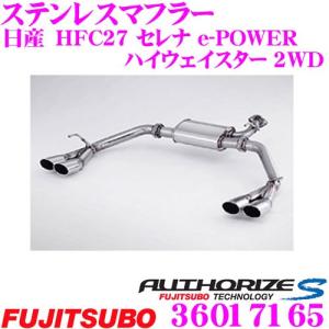 FUJITSUBO（フジツボ） 藤壺技研工業 マフラー AUTHORIZE S 350-17143