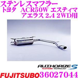 藤壺技研工業 フジツボ マフラー AUTHORIZE S 360-27044 トヨタ ACR50W ...