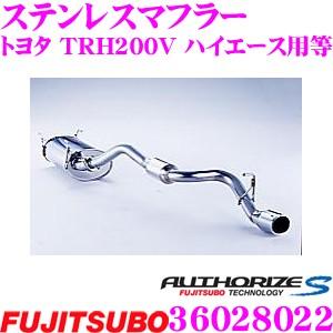 FUJITSUBO（フジツボ） 藤壺技研工業 マフラー AUTHORIZE S 360-28022