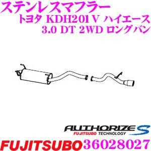 ハイエース H200系 トヨタ HST テールパイプ 031-102TP パイプ