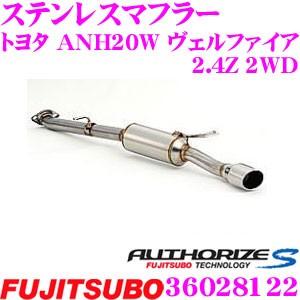 藤壺技研工業 フジツボ マフラー AUTHORIZE S 36028123トヨタ ANH20W アル...