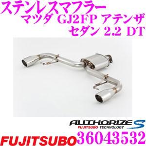 FUJITSUBO（フジツボ） 藤壺技研工業 マフラー AUTHORIZE S 360-43531