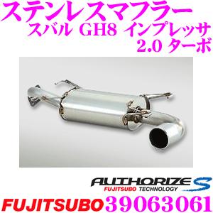 FUJITSUBO 藤壺技研工業 フジツボ マフラー AUTHORIZE S 390-63061