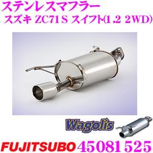 ZC11S ZC71S ファンネルテール 競技マフラー ZC71S スイフト 1.2 2WD |FUJITSUBO 藤壺技研工業株式会社 | 自動車