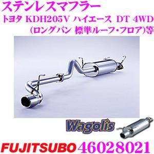 FUJITSUBO（フジツボ） 藤壺技研工業 マフラー Wagolis 460-28021