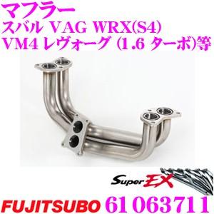 藤壺技研工業 フジツボ マフラー スーパーEX Basic 610-63711 スバル VAG WR...