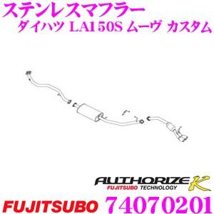 ROSSO MODELLO 送料無料 ムーヴカスタムRS マフラー LA100S