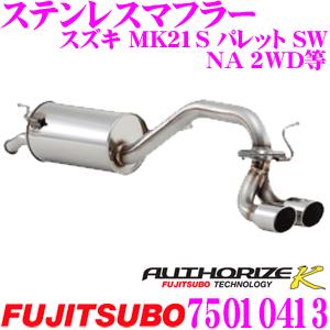 FUJITSUBO 藤壺技研工業 フジツボ AUTHORIZE K 750-10413 日産