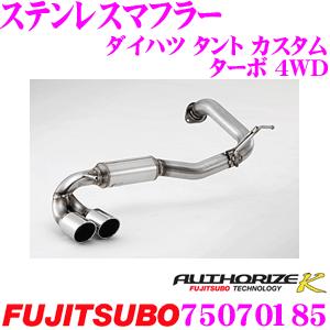 FUJITSUBO 藤壺技研工業 フジツボ AUTHORIZE K 750-70185