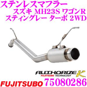 FUJITSUBO（フジツボ） 藤壺技研工業 AUTHORIZE K 750-80285 スズキ